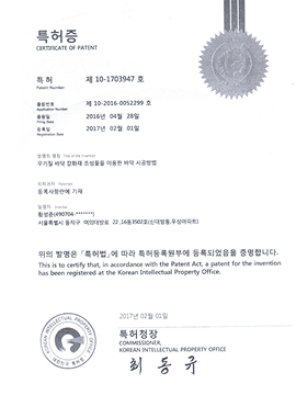 특허증