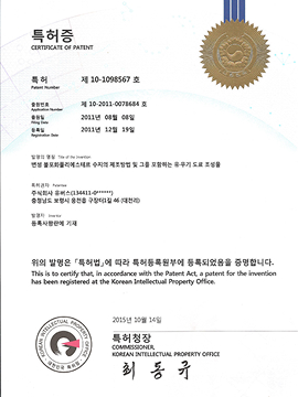 특허증