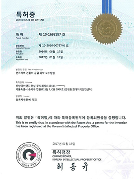 특허증