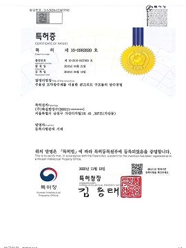 특허증