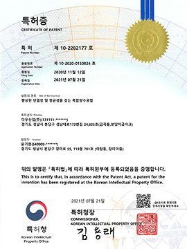 특허증