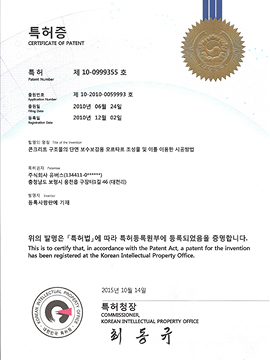 특허증