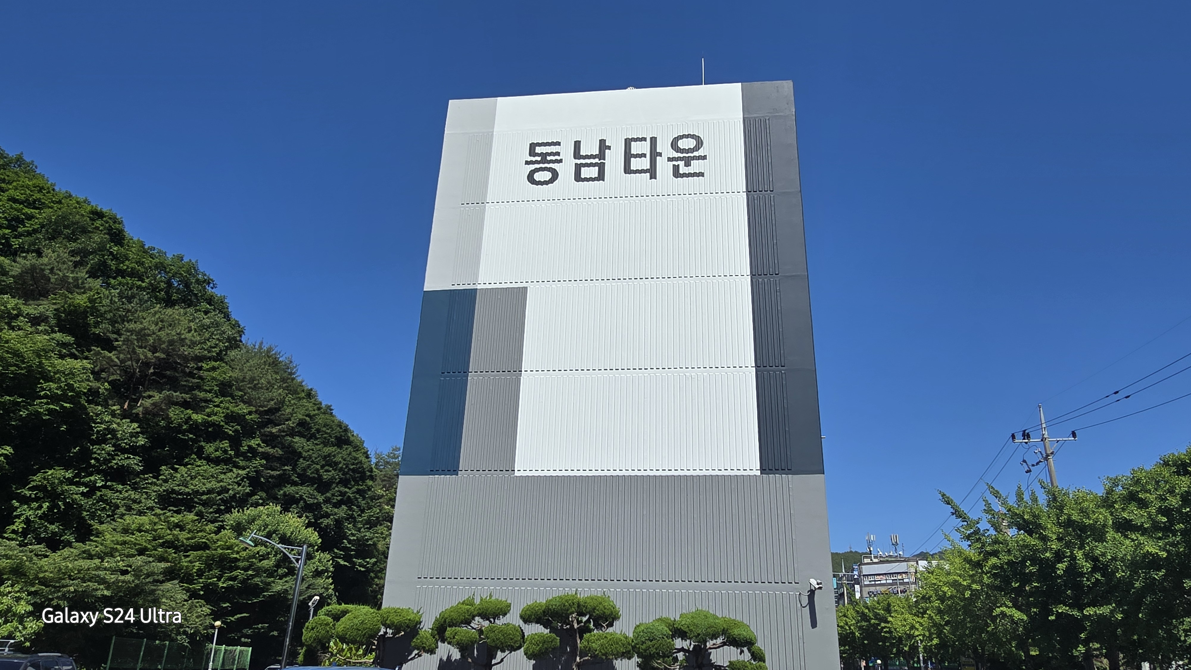 마산 동남타운 외벽 균열보수 및 재도장, 옥상방수